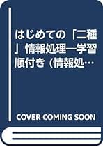ＩｏＨを指向する感情・思考センシング技術   /シ-エムシ-出版/石井克典（単行本） Amazon.co.jp: 泉文堂 - 科学・テクノロジー: 本